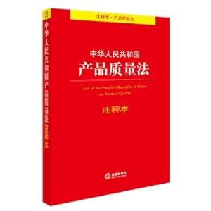 Image du vendeur pour The People's Republic of China product quality Law annotation(Chinese Edition) mis en vente par liu xing