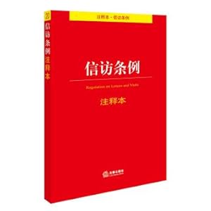 Image du vendeur pour Notes on letters and visits ordinance(Chinese Edition) mis en vente par liu xing