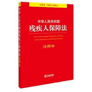 Image du vendeur pour The People's Republic of China Disability Protection Law notes(Chinese Edition) mis en vente par liu xing