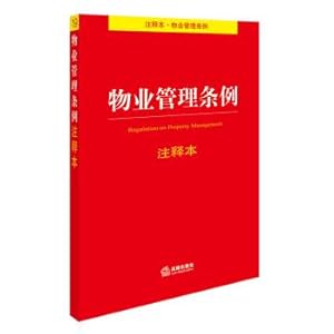 Seller image for Property Management Ordinance Notes(Chinese Edition) for sale by liu xing