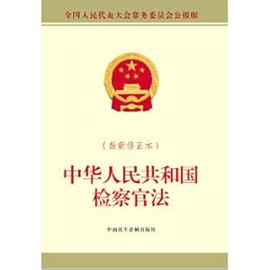 Immagine del venditore per Law of the Procurator of the People's Republic of China (latest Amendment)(Chinese Edition) venduto da liu xing