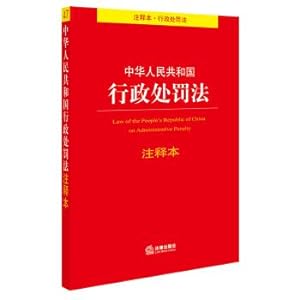 Seller image for Commentary on administrative Punishment Law of the People's Republic of China(Chinese Edition) for sale by liu xing