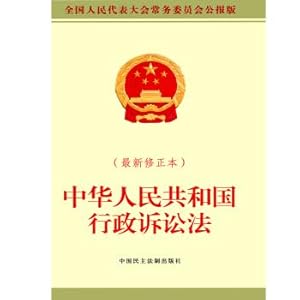 Immagine del venditore per Administrative Procedure Law of the People's Republic of China (latest Amendment)(Chinese Edition) venduto da liu xing