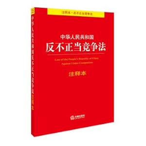 Seller image for Commentary on anti-unfair competition law of the People's Republic of China(Chinese Edition) for sale by liu xing