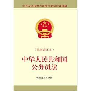Immagine del venditore per Civil Service Law of the People's Republic of China (latest Amendment)(Chinese Edition) venduto da liu xing