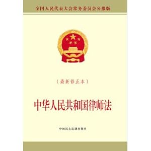 Immagine del venditore per Law of the People's Republic of China (latest Amendment)(Chinese Edition) venduto da liu xing