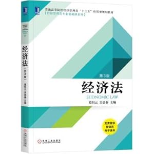 Seller image for Economic Law (3rd edition)(Chinese Edition) for sale by liu xing