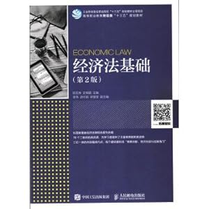 Immagine del venditore per Fundamentals of Economic Law (2nd edition)(Chinese Edition) venduto da liu xing