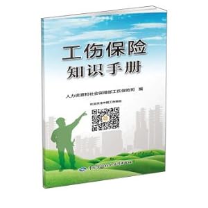 Seller image for Knowledge Handbook of Industrial injury Insurance(Chinese Edition) for sale by liu xing