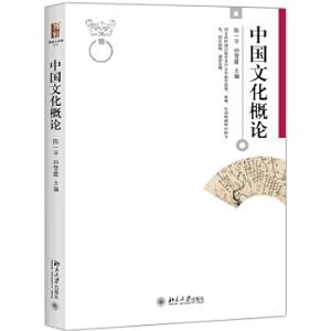 Seller image for An Introduction to Chinese culture(Chinese Edition) for sale by liu xing