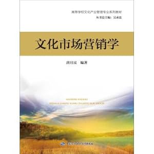 Imagen del vendedor de Cultural marketing(Chinese Edition) a la venta por liu xing
