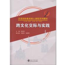 Imagen del vendedor de Cross-cultural communication and practice(Chinese Edition) a la venta por liu xing