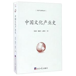 Imagen del vendedor de Chinese cultural industry history and Culture Industry series(Chinese Edition) a la venta por liu xing