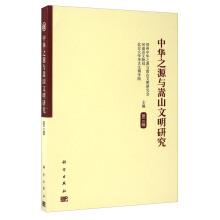 Immagine del venditore per The origin of China and the Study of Songshan Civilization (3rd series)(Chinese Edition) venduto da liu xing