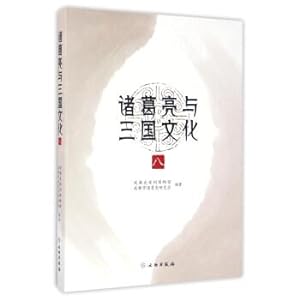 Imagen del vendedor de Zhuge Liang and the Three Kingdoms Culture (8)(Chinese Edition) a la venta por liu xing