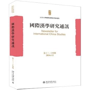Immagine del venditore per International Newsletter on Sinology (13th. 14)(Chinese Edition) venduto da liu xing