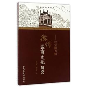 Imagen del vendedor de A study of Huizhou ancient village culture research on Huizhou salt Merchant Culture: A case study of Tangyue. Tang(Chinese Edition) a la venta por liu xing