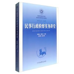 Seller image for Training course for senior prosecutors of the state Attorney's College (5): The practice of civil administrative prosecution(Chinese Edition) for sale by liu xing