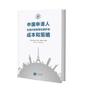 Imagen del vendedor de Cost and strategy for Chinese applicants to obtain patent protection overseas(Chinese Edition) a la venta por liu xing