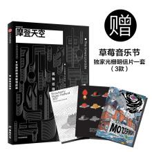 Immagine del venditore per Modern Sky ? Lone Rangers(Chinese Edition) venduto da liu xing