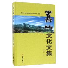 Immagine del venditore per The cultural anthology of Songshan Mountain(Chinese Edition) venduto da liu xing