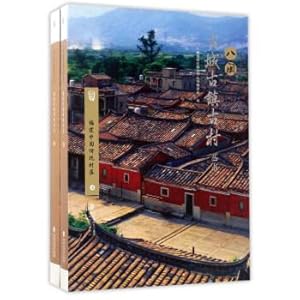 Immagine del venditore per Chinese traditional villages in Fujian (Set 2 volumes) eight-min ancient town old village series(Chinese Edition) venduto da liu xing
