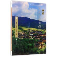 Immagine del venditore per The ancient village of eight min ancient town of Fujian provincial historical and Cultural Village series(Chinese Edition) venduto da liu xing