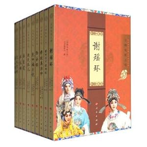Immagine del venditore per Peking Opera Film project series (set of 10 copies)(Chinese Edition) venduto da liu xing