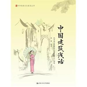 Immagine del venditore per Chinese Traditional Culture Popularization series(Chinese Edition) venduto da liu xing