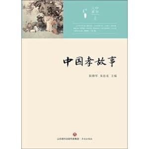 Seller image for Chinese elements: The story of filial piety in China(Chinese Edition) for sale by liu xing