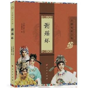 Immagine del venditore per Xieyaohuan (Beijing Opera Film Project)(Chinese Edition) venduto da liu xing