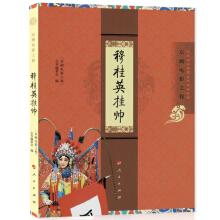 Immagine del venditore per Guiying (Peking Opera Film project)(Chinese Edition) venduto da liu xing