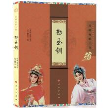 Immagine del venditore per Yu Yu (Beijing Opera Film Project)(Chinese Edition) venduto da liu xing