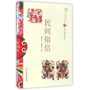 Imagen del vendedor de Chinese Vulgar Culture Series(Chinese Edition) a la venta por liu xing