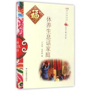 Imagen del vendedor de The family of Chinese vulgar culture series(Chinese Edition) a la venta por liu xing