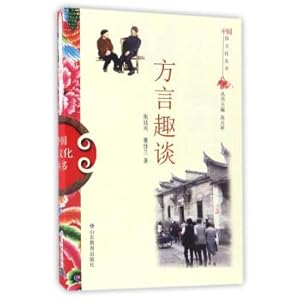 Imagen del vendedor de Dialect about Chinese vulgar culture series(Chinese Edition) a la venta por liu xing