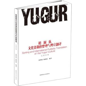 Immagine del venditore per The arrangement of cultural resources of the Chinese culture and the translation of foreign propaganda (Sino-English control))(Chinese Edition) venduto da liu xing