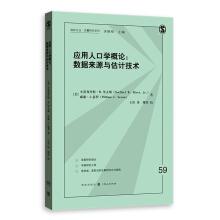 Seller image for Introduction to Applied Demography: data sources and estimation techniques(Chinese Edition) for sale by liu xing