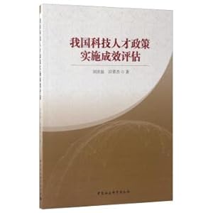 Immagine del venditore per Evaluation on the effectiveness of China's science and technology personnel policy implementation(Chinese Edition) venduto da liu xing