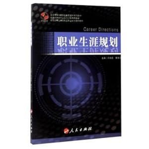 Imagen del vendedor de Career Planning National College students ' quality Promotion series textbook. National University Students ' employability Training series textbook(Chinese Edition) a la venta por liu xing