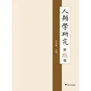 Seller image for Anthropological Studies (Volume 9th)(Chinese Edition) for sale by liu xing