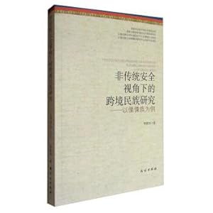Immagine del venditore per Cross-border ethnic studies from the perspective of non-traditional Security: A case study of Lisu people(Chinese Edition) venduto da liu xing
