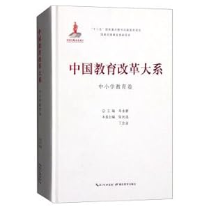 Imagen del vendedor de Education reform in China: primary and Secondary education volume(Chinese Edition) a la venta por liu xing