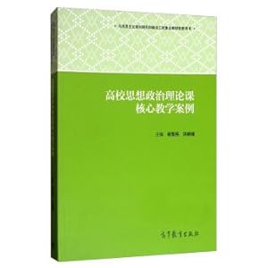 Seller image for The core teaching case of ideological and political theory course in colleges and universities(Chinese Edition) for sale by liu xing