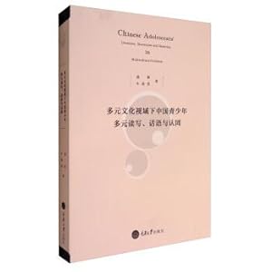 Immagine del venditore per Multiple reading and writing. discourse and recognition of Chinese youth under multicultural perspective(Chinese Edition) venduto da liu xing