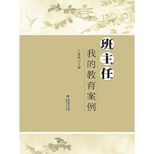 Imagen del vendedor de Class Teacher: My education case(Chinese Edition) a la venta por liu xing
