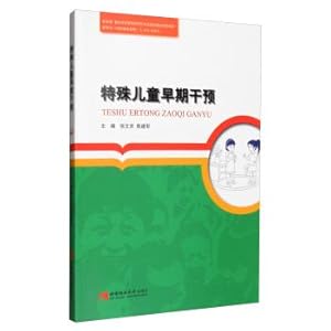 Image du vendeur pour Pedagogy (Special Education Series): Early intervention of special children(Chinese Edition) mis en vente par liu xing