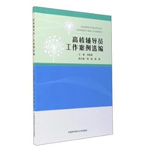 Immagine del venditore per Selected cases of college counselors ' work(Chinese Edition) venduto da liu xing