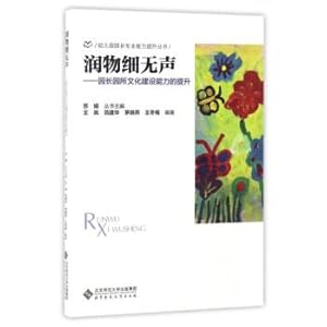 Immagine del venditore per Kindergarten Director's professional ability to improve the series of things fine silent: The cultural construction of the Director Garden to enhance the ability to(Chinese Edition) venduto da liu xing