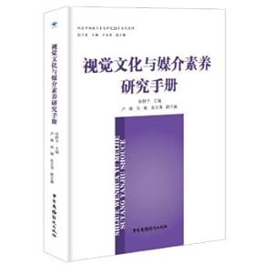 Seller image for Handbook of Visual Culture and media literacy (commemorative Chinese media Literacy Research 20 series)(Chinese Edition) for sale by liu xing